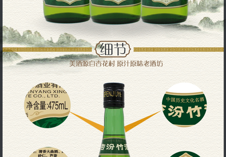 475ml-杏汾竹酒-新版-_08.jpg