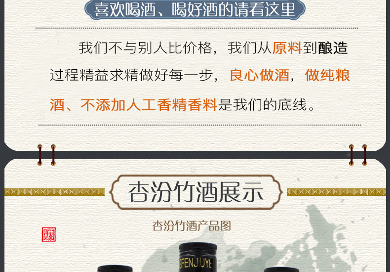 475ml-杏汾竹酒-新版-_06.jpg