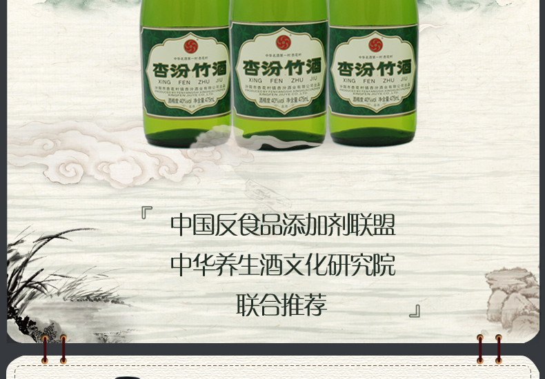 475ml-杏汾竹酒-新版-_02.jpg