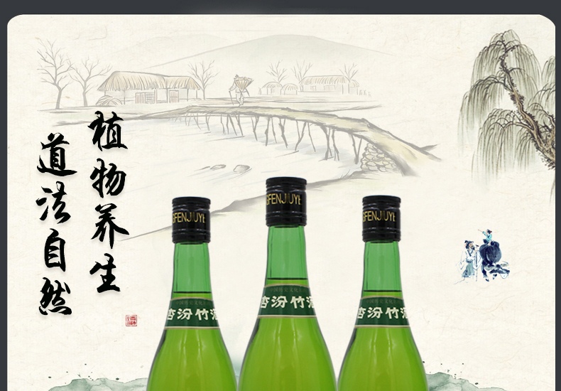 475ml-杏汾竹酒-新版-_01.jpg