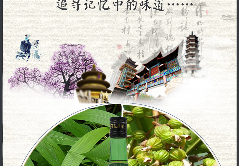 475ml-杏汾竹酒-新版-_04.jpg