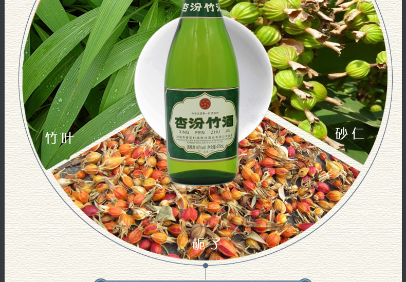 475ml-杏汾竹酒-新版-_05.jpg